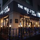 더(The) 고깃집 이미지
