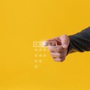 새로운 시장이 온다, 구독경제 | 인스타그래머블의 종말? 실용세대가 온다 — 2025 소비 트렌드 대전환