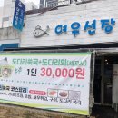 여우선장