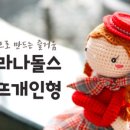 라나돌스창작연구소