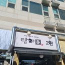 탐라돗3