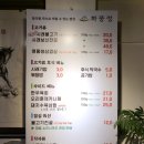 시래불고기 화풍정 | 신대방삼거리역 성대시장 맛집 화풍정 시래불고기 추천후기