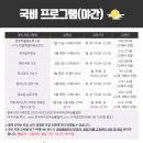 한식조리기능사(자격증과정 / 주간) 이미지