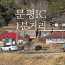 문평IC - 1128 | 문평IC