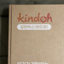 영양사엄마 | [육아템] 킨도 감탄박스 당첨 후기! 꼼꼼한 영양사 엄마 포도맘이 반한 구성 (기저귀/물티슈/이브네)