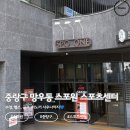 스포원스포츠센터_수영장 네이버블로그