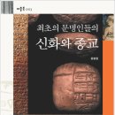 도서출판 신화