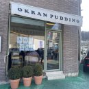 책으로 여행하다 : 오독오독 책읽기 | 옥란 푸딩 : 속초 이색 디저트 카페 후기, 순두부 맛 추천