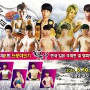 국제킥복싱 이미지