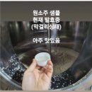 동종업계에서 엄청나게 견제 당하는듯한 박재범 소주 이미지