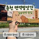 간식방앗간 | 춘천여행 선물 코스! 건강한 수제 간식 증리 면역방앗간 봄내약과 10구 후기