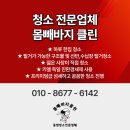 월배2차아이파크 | 달서구 월배 아이파크2차전세이사청소, 걸레받이까지 꼼꼼하게 청소 후기