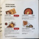 교촌치킨산동점 이미지