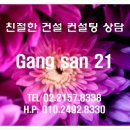 주식회사강산환경산업