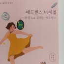 애드바이블