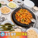 송정랜드 | 오늘 점심 뭐 먹지?) 해동용궁사근처맛집 송정돌판낙지볶음 여기 모르면 손해 / 점심 먹방 후기