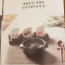 순남시래기 동아대병원점