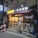 주야포차 - 포항시 남구 | [ 포항 효자맛집 ] 『 주야포차 』 통문어숙회, 고동숙회 솔직후기
