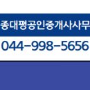 우남공인중개사사무소 이미지