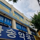 참사랑소아청소년과
