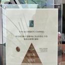 부산 기장 루프탑 카페 이분삼십초커피 투앤써티 일광점