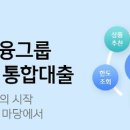 신한금융, '스마트<b>대출</b><b>마당</b>' 리뉴얼