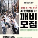 2024 춘천마임축제 이미지