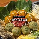 굴리미 | 부평 굴리미 굴림만두 가득한 부평 만두전골 샤브샤브 맛집