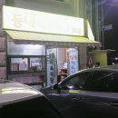 등대식당 네이버블로그