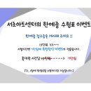 서초아트센터 Daum카페