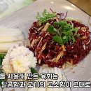 중동생고기