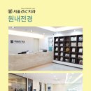 서울OK치과의원 이미지