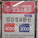 창동푸르지오점 이미지