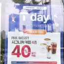 던킨송도 | 폴 바셋 송도 센트럴파크점/던킨 송도센트럴점 솔직후기