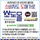 소도몰충주호암점 네이버블로그