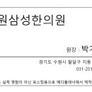 수원삼성한의원 이미지