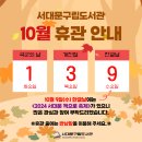 서대문도서관 이미지