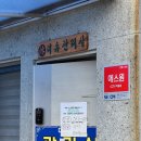 남이섬더휴 | 남이섬 도보 5분 더휴 스파펜션 내돈내산 숙소 (개별 바베큐 가능)