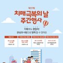 원주시치매안심센터 이미지