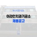 부산치과기공소 이미지