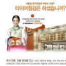 T，station한국타이어
