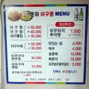 운하아구찜 이미지