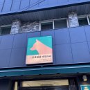 두류댕댕 이미지