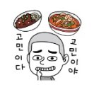 백년가짬뽕 - 성남시 분당구 대왕판교로 307 | 백년가짬뽕