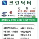 수원에어컨가스충전크린닥터 네이버블로그