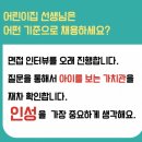 꿈사랑어린이집 - 동두천시 | 꿈사랑어린이집
