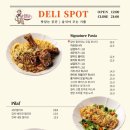 델리스팟