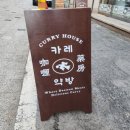 특별한 약방