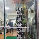 용지삼겹살 이미지