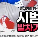 경희대정석태권도
